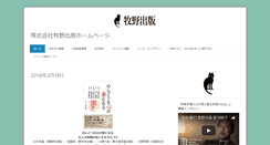 Desktop Screenshot of makinopb.com